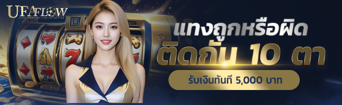 โปรโมชั่น 04