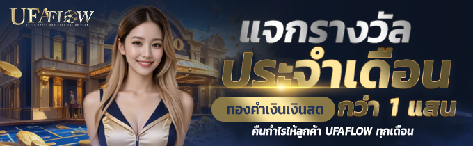 โปรโมชั่น 08