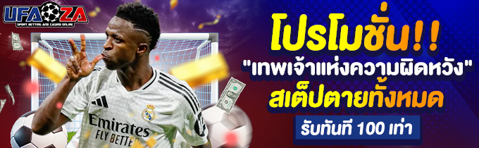 เทพเจ้าแห่งความผิดหวัง